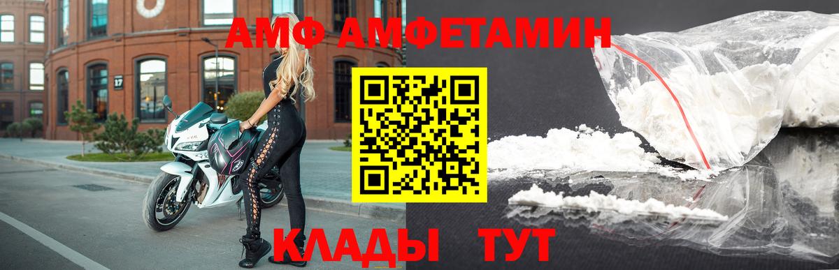 Азов  Амфетамин  Вход с VPN  Amphetamine 97% 