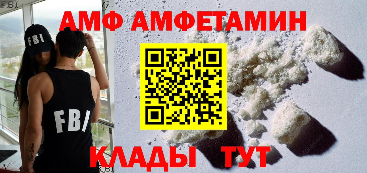 АМФ Розовый Азов
