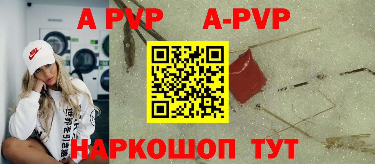 купить  сайты  Альфа ПВП мука  Вход с VPN  Alfa_PVP Соль  Азов  А ПВП VHQ  A PVP 