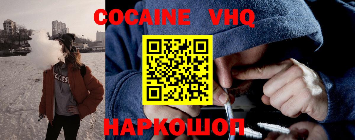 Cocaine Columbia Азов