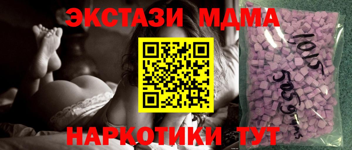 Азов  Экстази 99%  Ecstasy 250 мг  Вход с VPN 