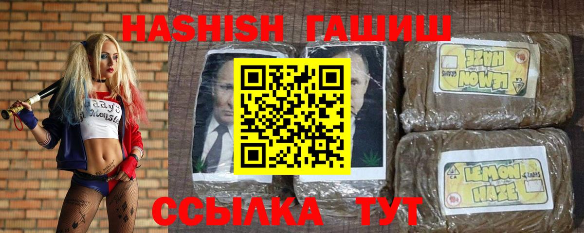 Азов  ГАШ индика сатива  ГАШ  купить наркотик  Вход с VPN 