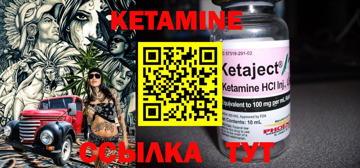 Кетамин VHQ Азов