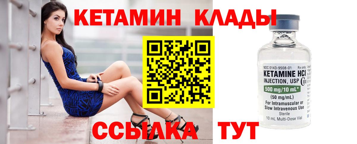 Кетамин ketamine  Кетамин ketamine  Вход с VPN  Азов 