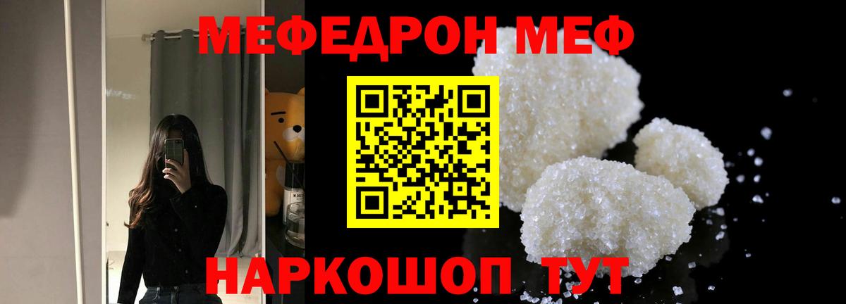 Меф мука Азов