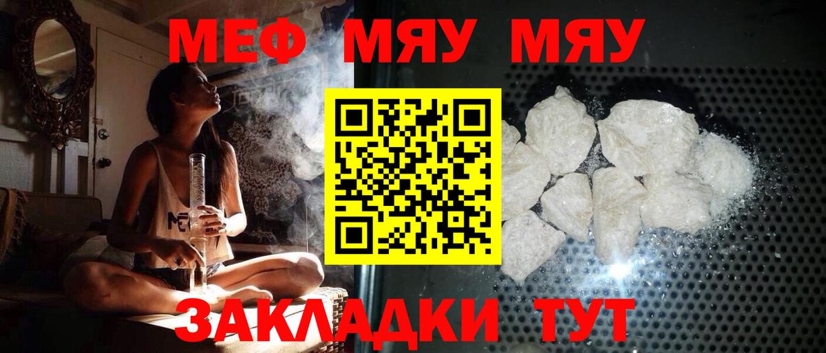Мефедрон мука  МЕФ мука  Вход с VPN  Азов 