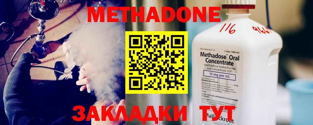 Азов  МЕТАДОН methadone  OMG маркетплейс  Метадон VHQ  Вход с VPN 