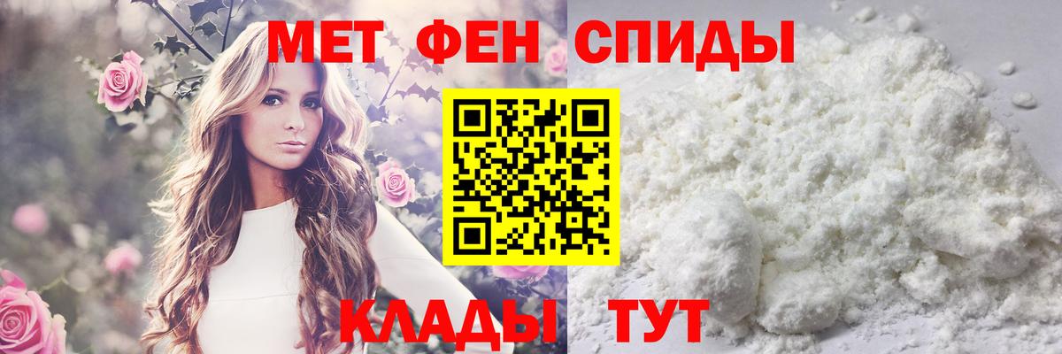 Метамфетамин мет Азов