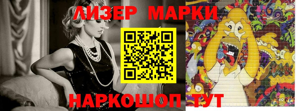 Марки NBOMe 1,5мг  Вход с VPN  Азов  где продают наркотики  Марки NBOMe 1,5мг 