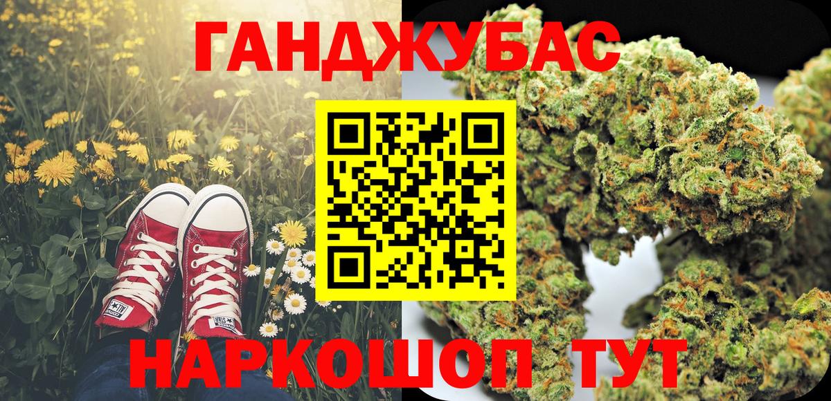 Бошки Шишки AK-47  Марихуана AK-47  МАРИХУАНА White Widow  Азов  Вход с VPN  Канабис конопля 